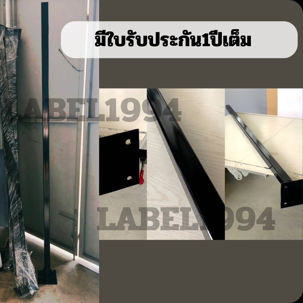 เสาเหล็กสำหรับติดตั้งป้าย(Powder Coating) สีดำ รับประกันเสานาน1 ปี เต็ม การพ่นสีบราเดอร์โค้ด
